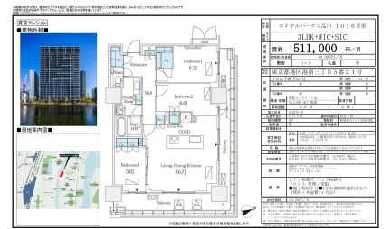 ロイヤルパークス品川 1016号 0