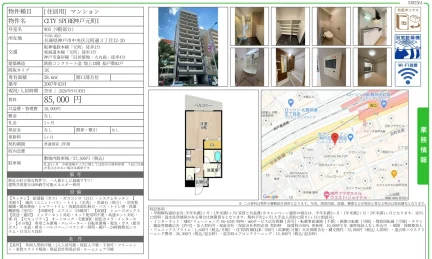 TY SPIRE神戸元町Ⅱ 905号 0