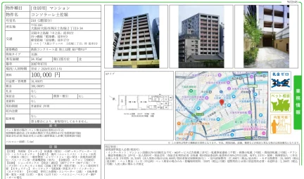 コンソラーレ土佐堀 210号 0