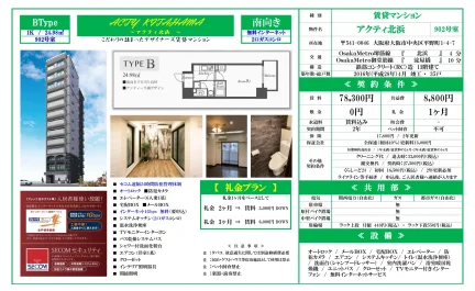 アクティ北浜 902号室 0