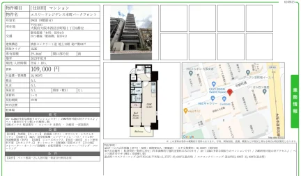 エスリードレジデンス本町パークフロント 0903号 0