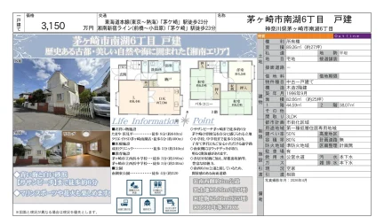 茅ヶ崎市南湖6丁目 戸建 3LDK 0