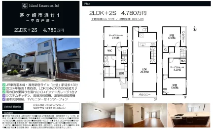 茅ヶ崎市浜竹1 2LDK+2S 0