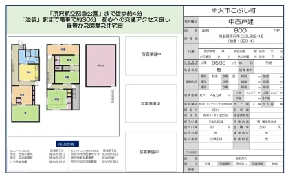 Well-Kept 5-Bedroom House in Kobushicho 0