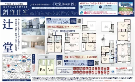 創作住宅AMA 0