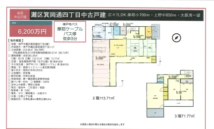 Classic 6-Bedroom House in Minokadori 0
