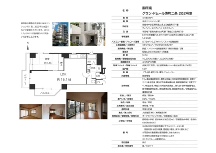 グラン・ドムール堺町二条 202号室 0