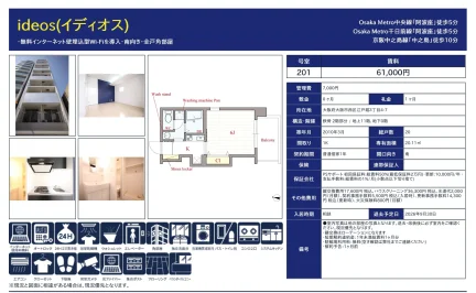ideos 201号 0