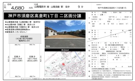 Land in Takakuradai 0