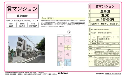 Brand New 2LDK Condo in Koyama 0