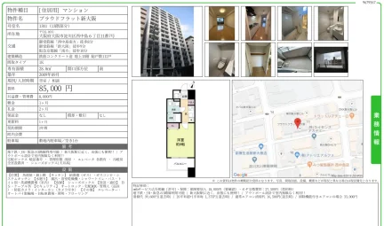 プラウドフラット新大阪 1301 0