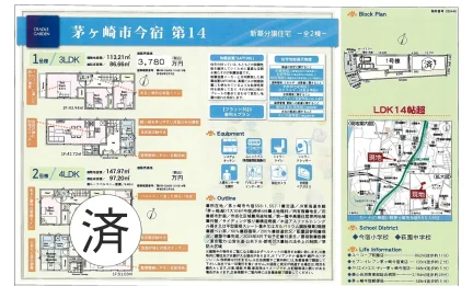 Brand New 3-Bedroom House in Kitanokubo 0