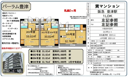バーラム豊津 201号 0
