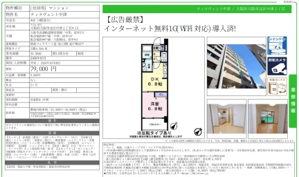 ティラヴェント中津 402号 0