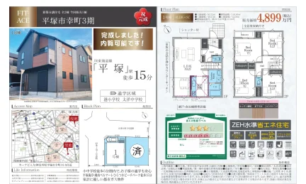 平塚市幸町16番8 (1号棟) 1号棟 0