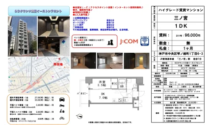 SDグランツ三宮イーストフロント 201号 0