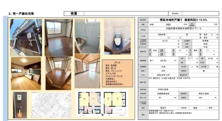 Classic 3-Bedroom House in Terajichohigashi 0