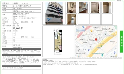 セレニテ神戸元町プリエ 0304号 0