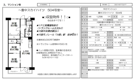 Vintage 3-Bedroom Condo Near Station in Toyonakacho 0