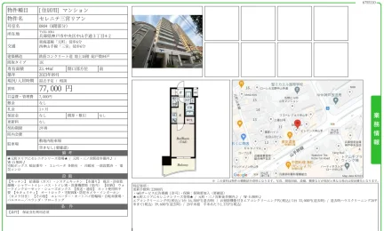 セレニテ三宮リアン 0804 0