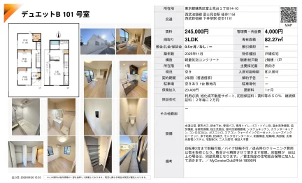 デュエットB101号室 101号 0