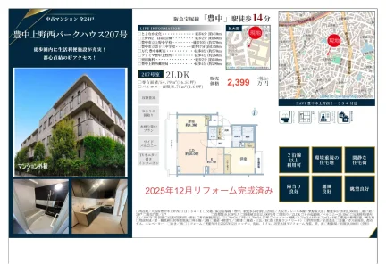 豊中上野西パークハウス 0