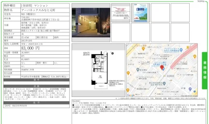 アーバネックスみなと元町 905号 0