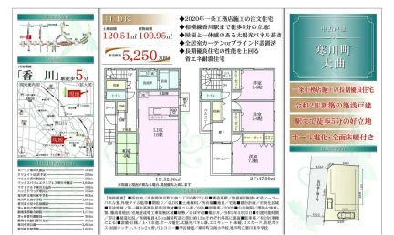 寒川町大曲二丁目6番27-1号 4LDK 0