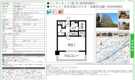 OTOMA神戸元町 906号 0