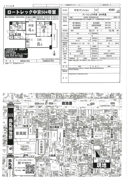 ロートレック中京 504号室 504号 0