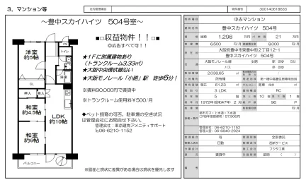 Classic 3-Bedroom Condo Near Station in Toyonakacho 0