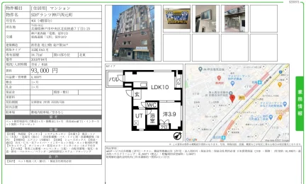 SDグランツ神戸西元町 401号 0