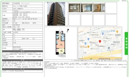 セレニテ神戸元町 1410号 0