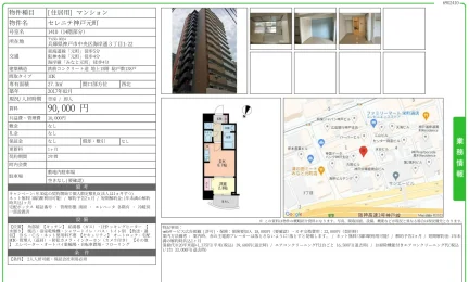 セレニテ神戸元町 1410 0
