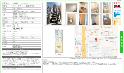 プライムアーバン御堂筋本町 1301号 0