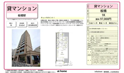 Modern Studio Condo in Nishidai(2-4-chome) 0