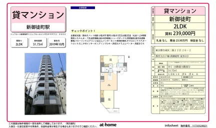 Modern 2LDK Condo Near Station in Misuji 0