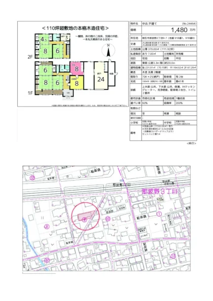 双葉中学校 7DK+2S 0