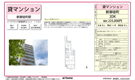 2DK Condo Near Station in Misuji 0