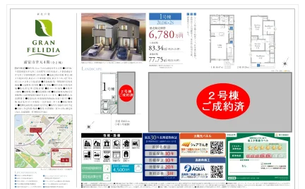 Gran Felidia浦安市弁天4期 1号棟 0