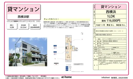 Brand New 1LDK Condo Near Station in Motokubocho 0