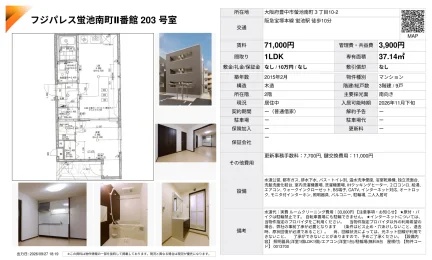 フジパレス蛍池南町II番館 203号 0