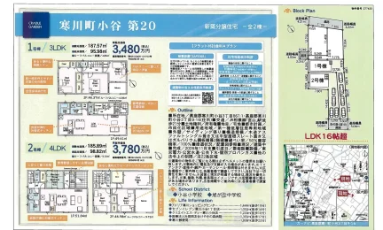 新築分譲住宅 2 0