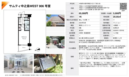 サムティ中之島WEST 906号室 906号 0