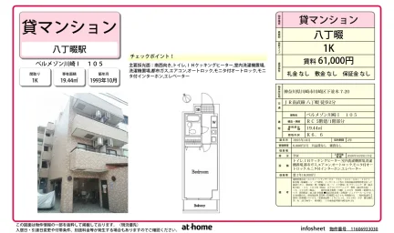 Charming Studio Condo Near Station in Shimonamiki 0