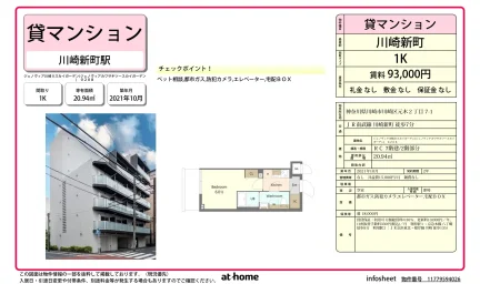 Modern Studio Condo Near Station in Motogi 0