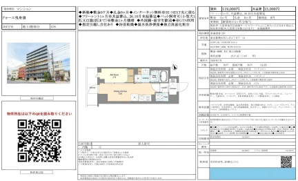 ドゥーエ曳舟Ⅲ 204号 0