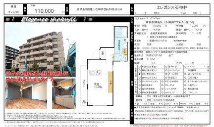 エレガンス石神井 403号 0