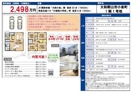 Brand New 4-Bedroom House in Shiomachi 0