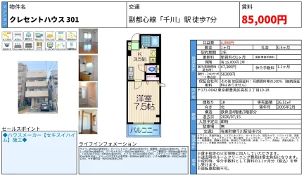 クレセントハウス 301 301号 0